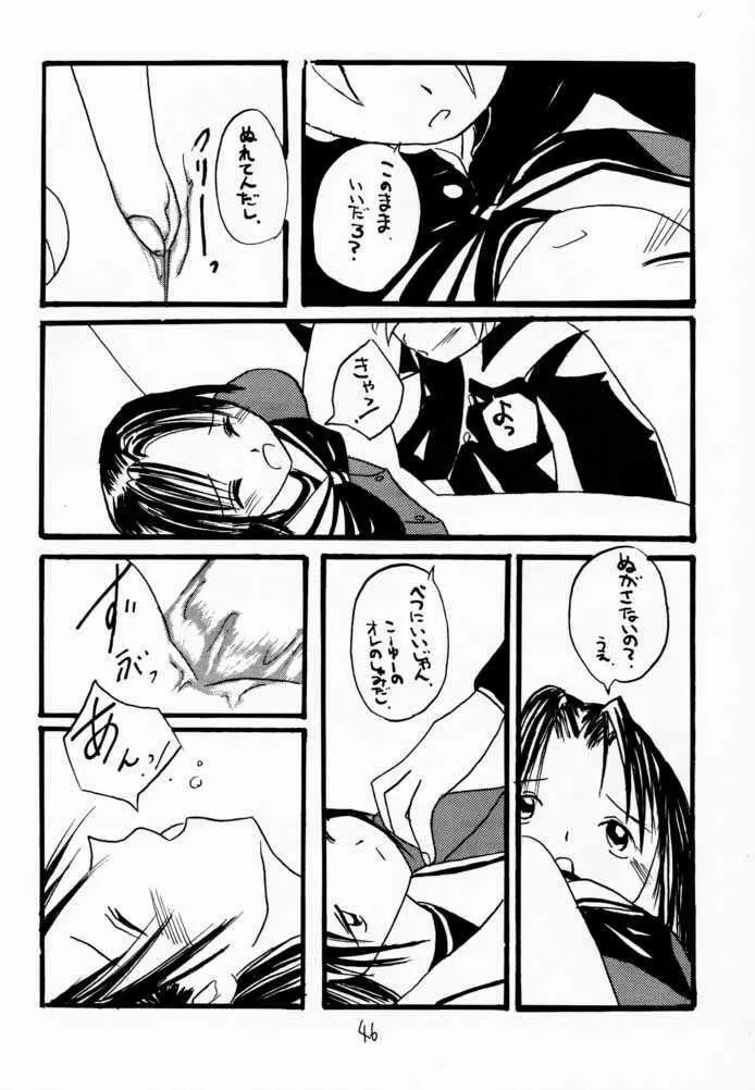 碁娘。 Page.45