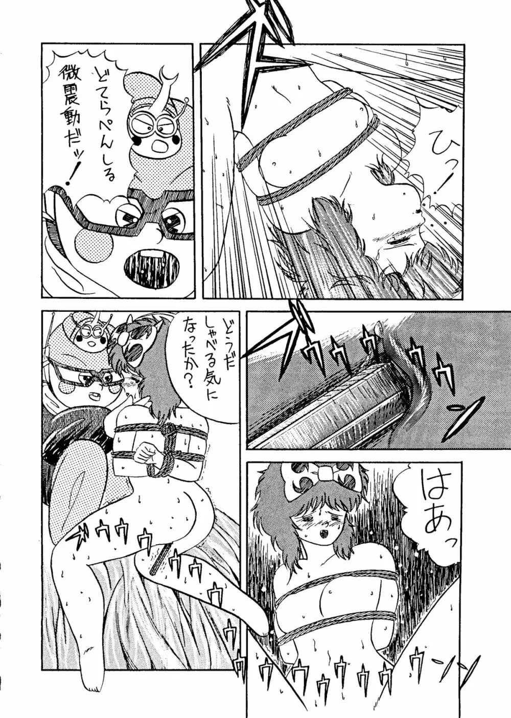 デッチUP・2010 Part. II Page.14