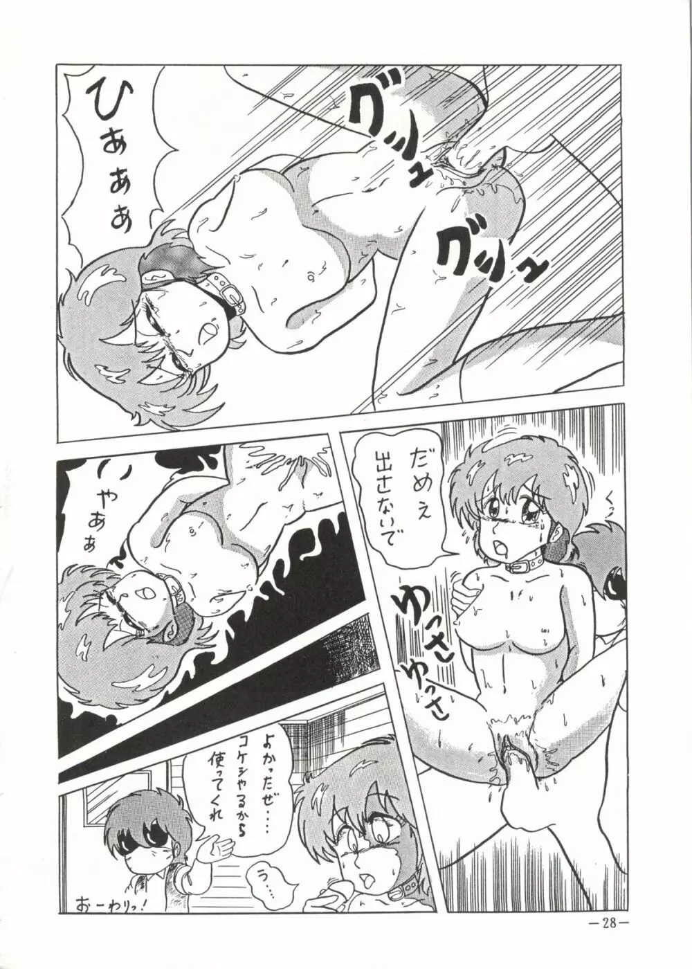 デッチUP・2010 Part. II Page.28