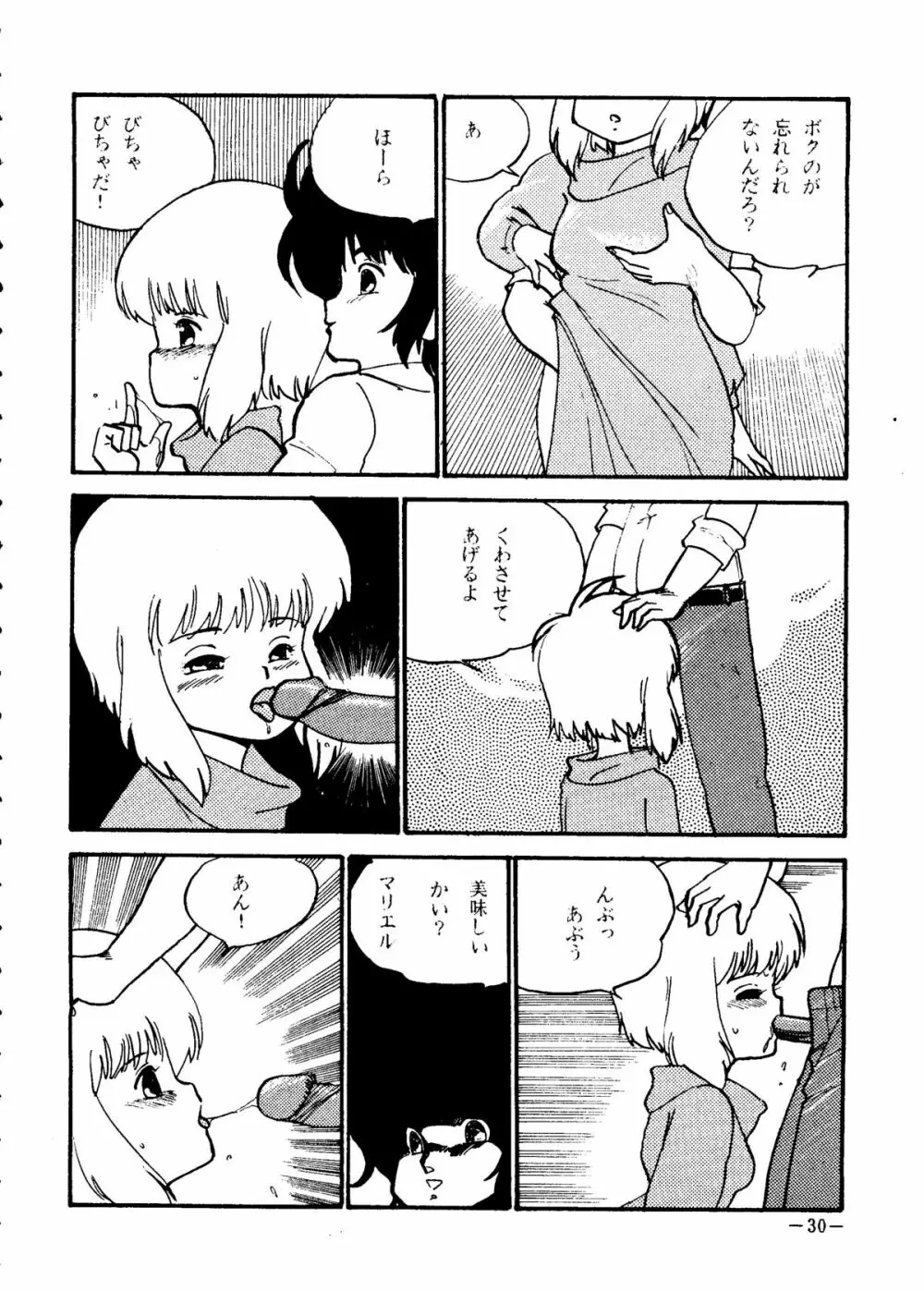 デッチUP・2010 Part. II Page.30