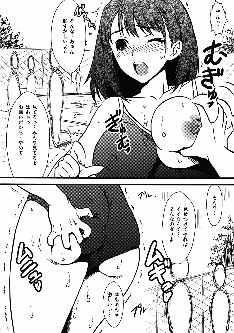 ヨロコビの国 Vol.13 エロそうでエロくない訳がない！ もの凄くエロいネネさん！ - 同人誌 - エロ漫画 - NyaHentai