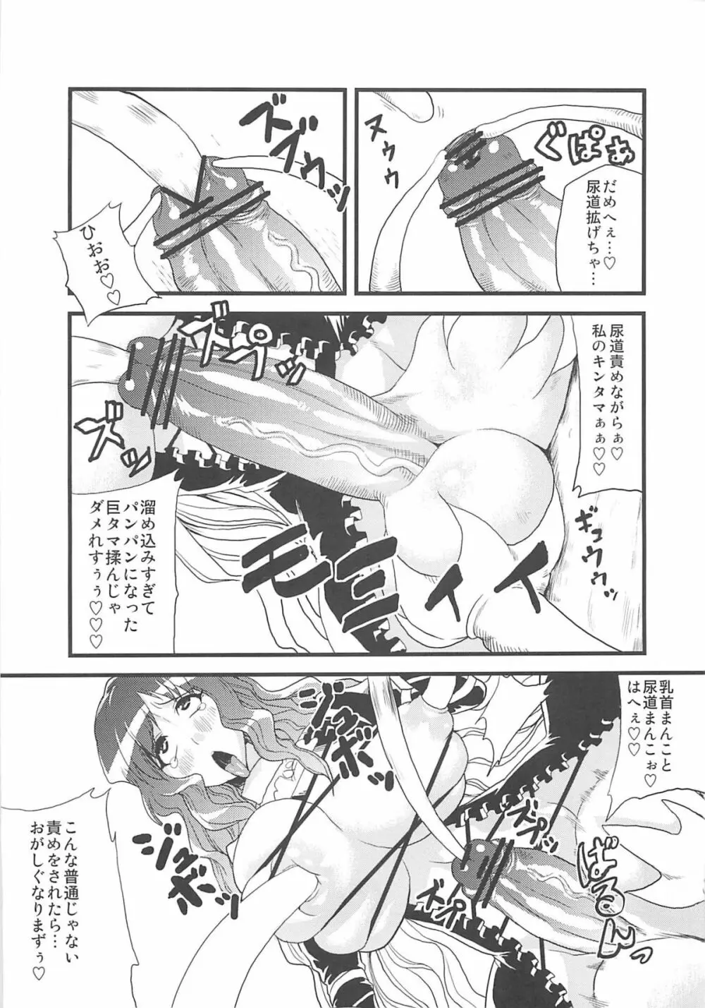 東方玉付ふたなり合同誌 玉竿 Page.30