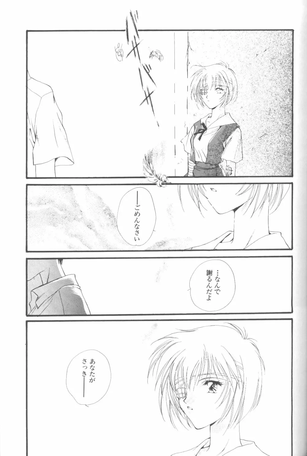 同世代の少女たちへ Page.16