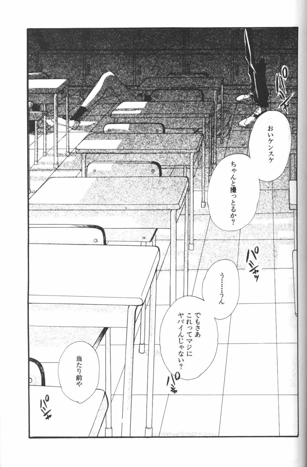 同世代の少女たちへ Page.20