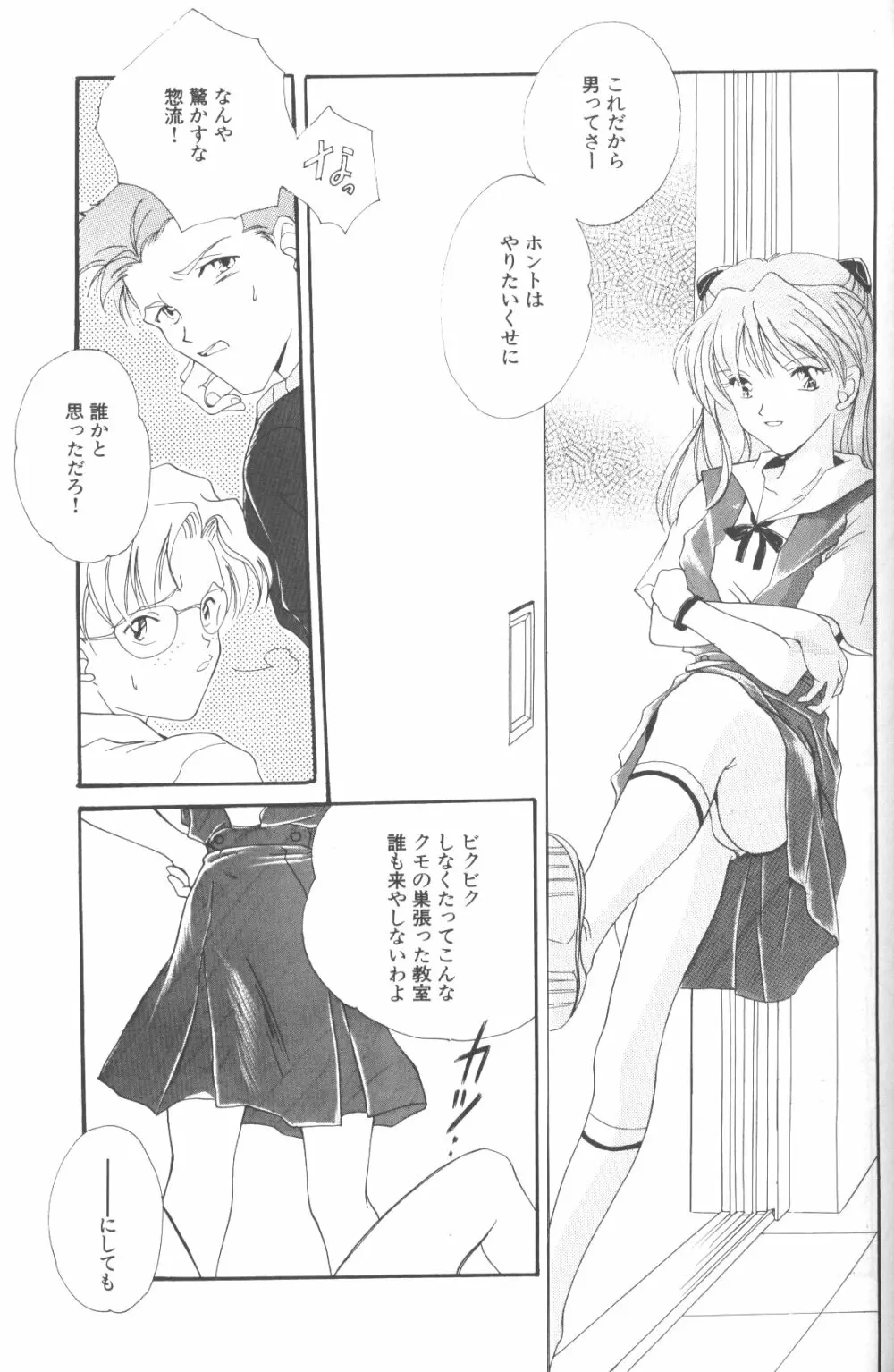 同世代の少女たちへ Page.22