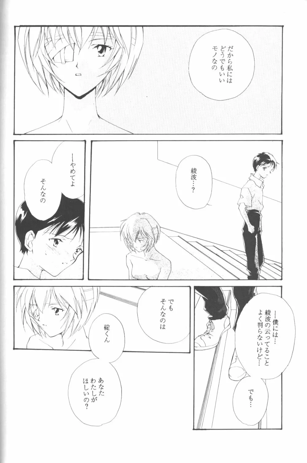 同世代の少女たちへ Page.55