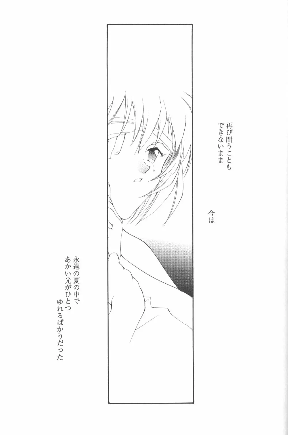 同世代の少女たちへ Page.60