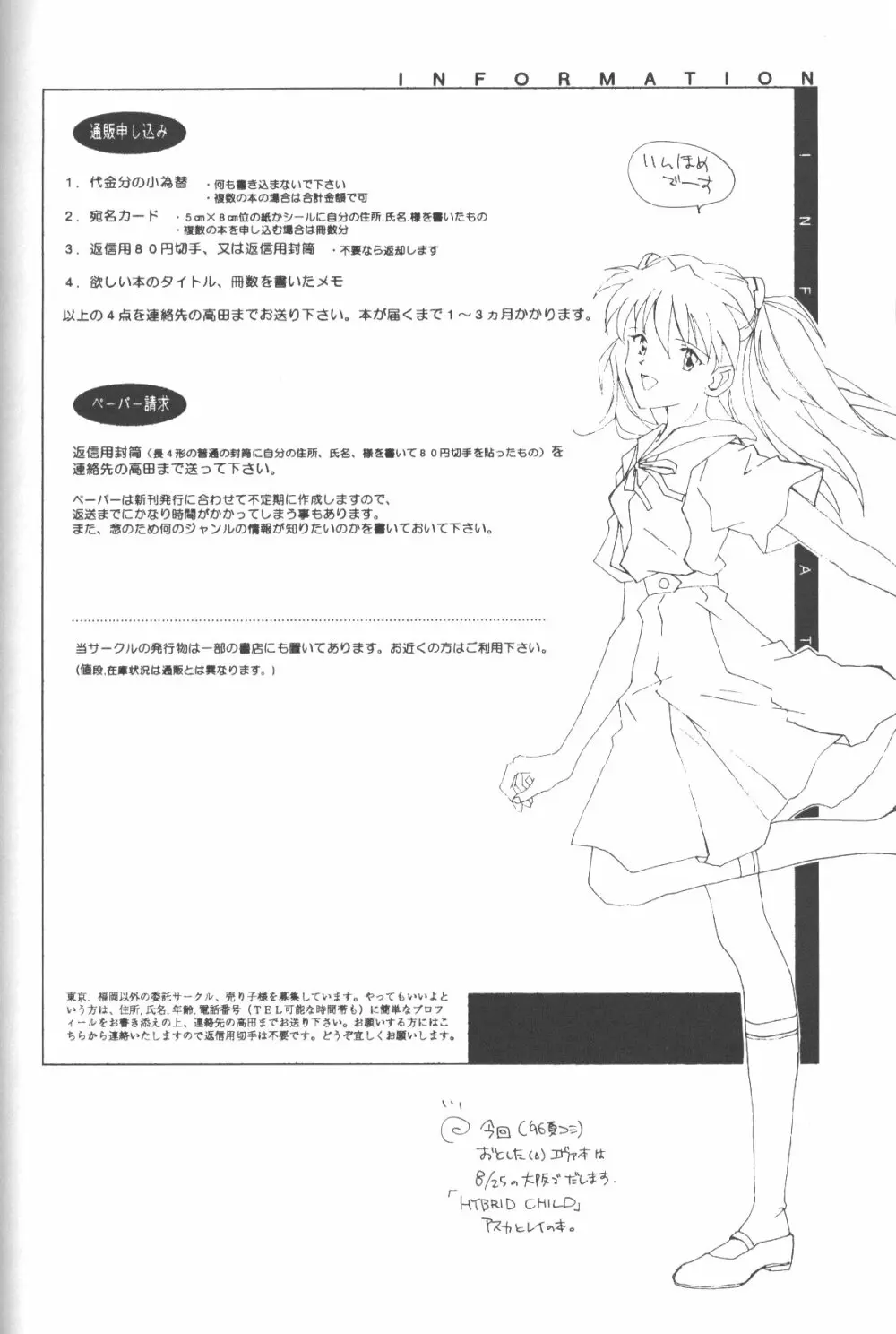 同世代の少女たちへ Page.63