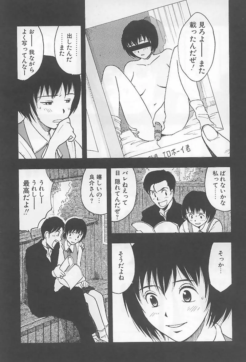 花 -うらまっく作品集- Page.152