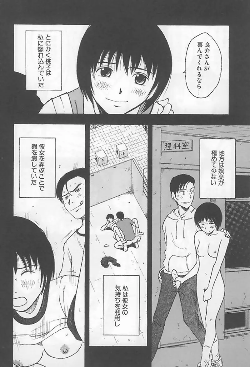 花 -うらまっく作品集- Page.153
