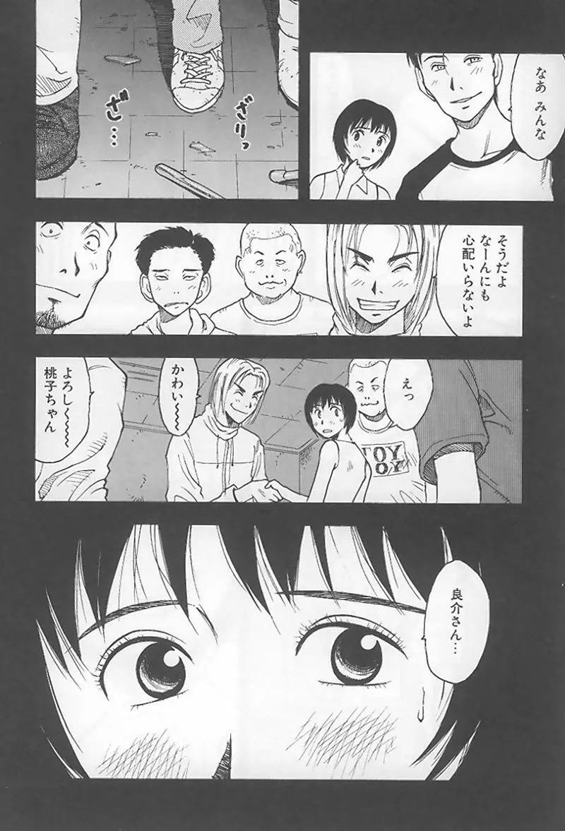花 -うらまっく作品集- Page.155