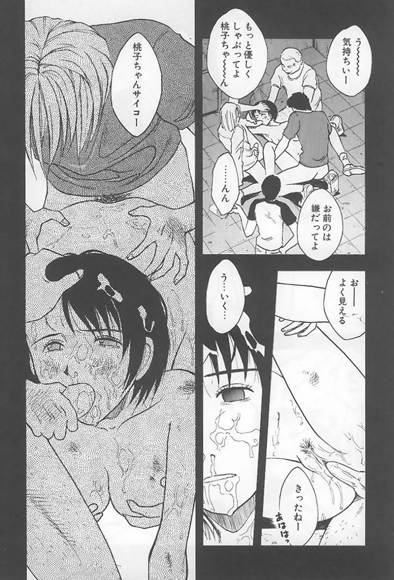 花 -うらまっく作品集- Page.159