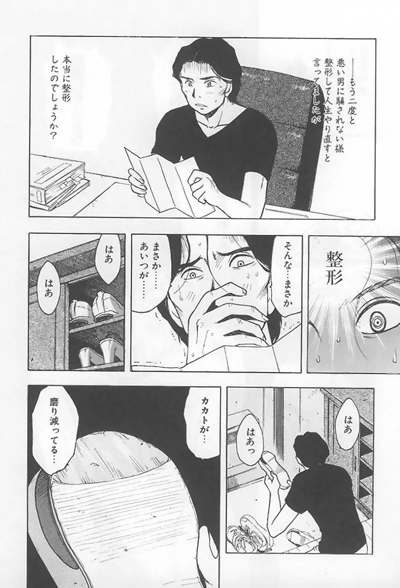 花 -うらまっく作品集- Page.163