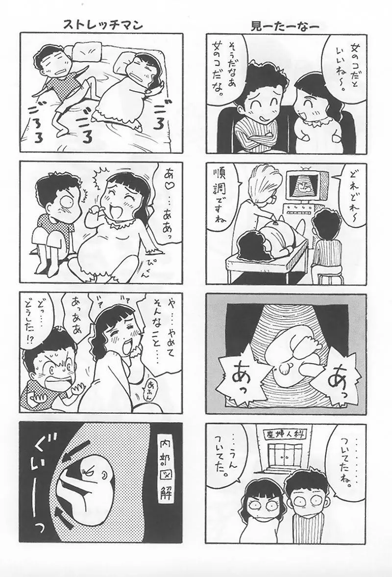 花 -うらまっく作品集- Page.167