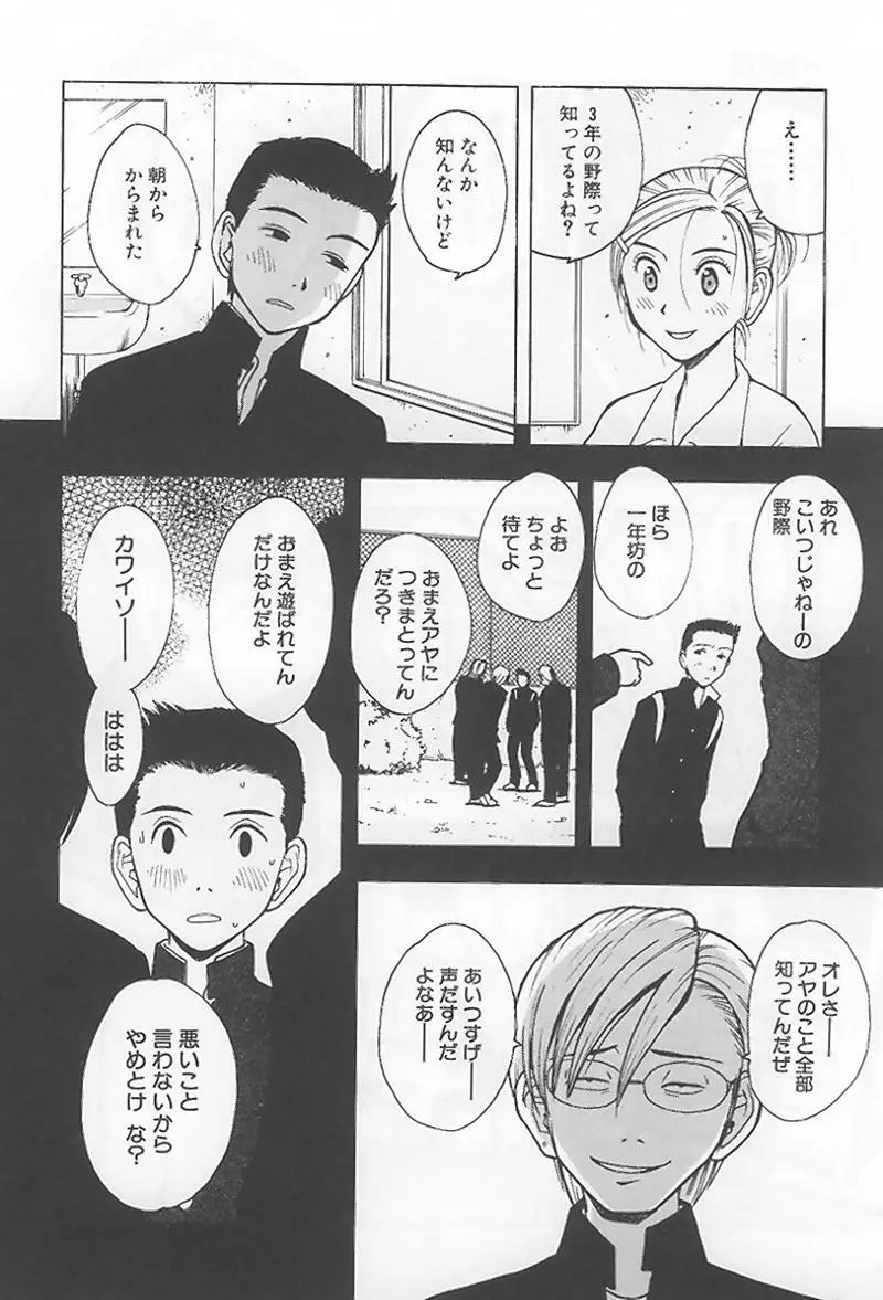 花 -うらまっく作品集- Page.17