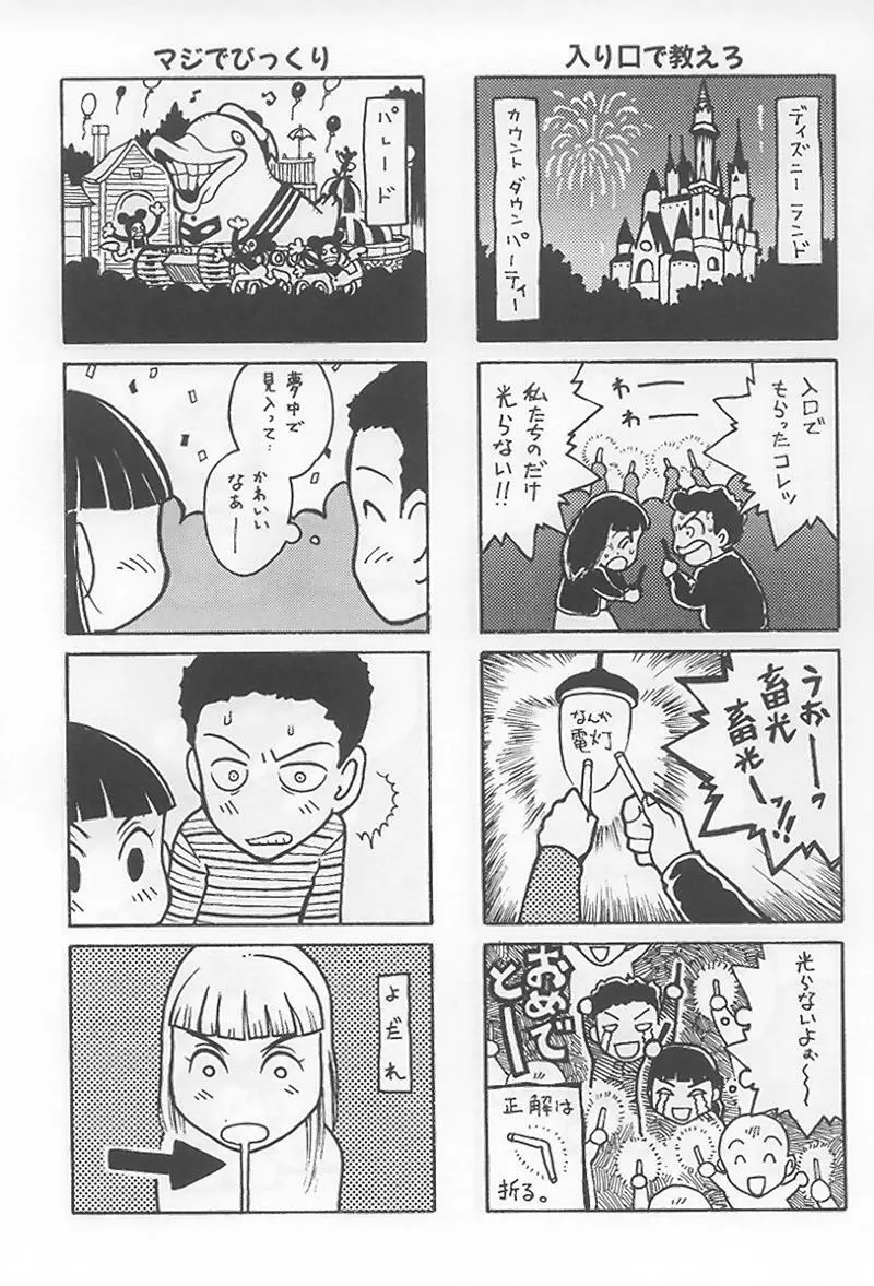 花 -うらまっく作品集- Page.170