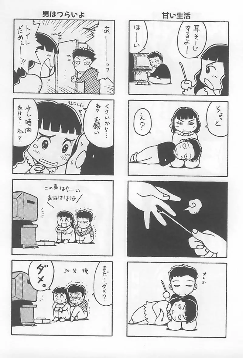 花 -うらまっく作品集- Page.171
