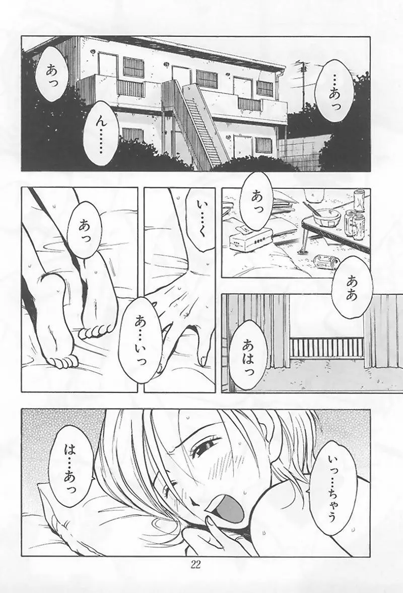 花 -うらまっく作品集- Page.27