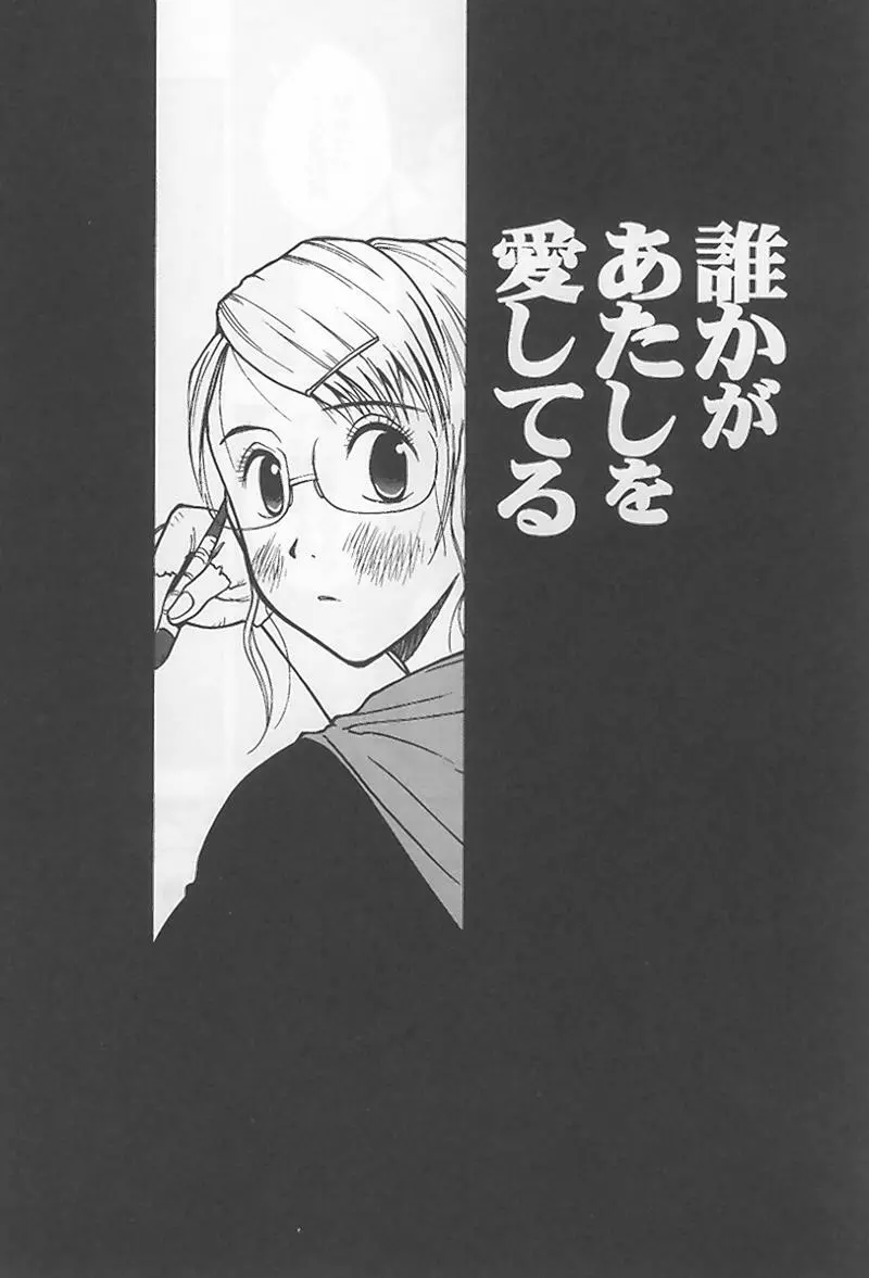 花 -うらまっく作品集- Page.43