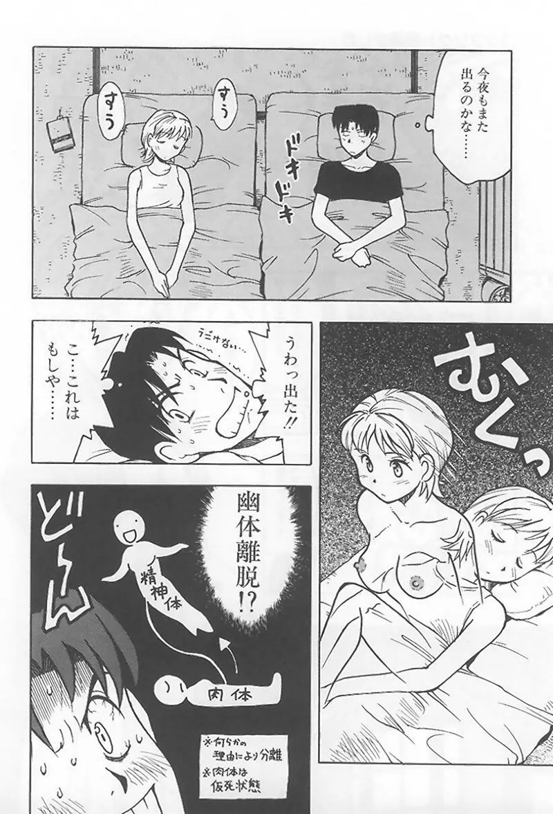 花 -うらまっく作品集- Page.69