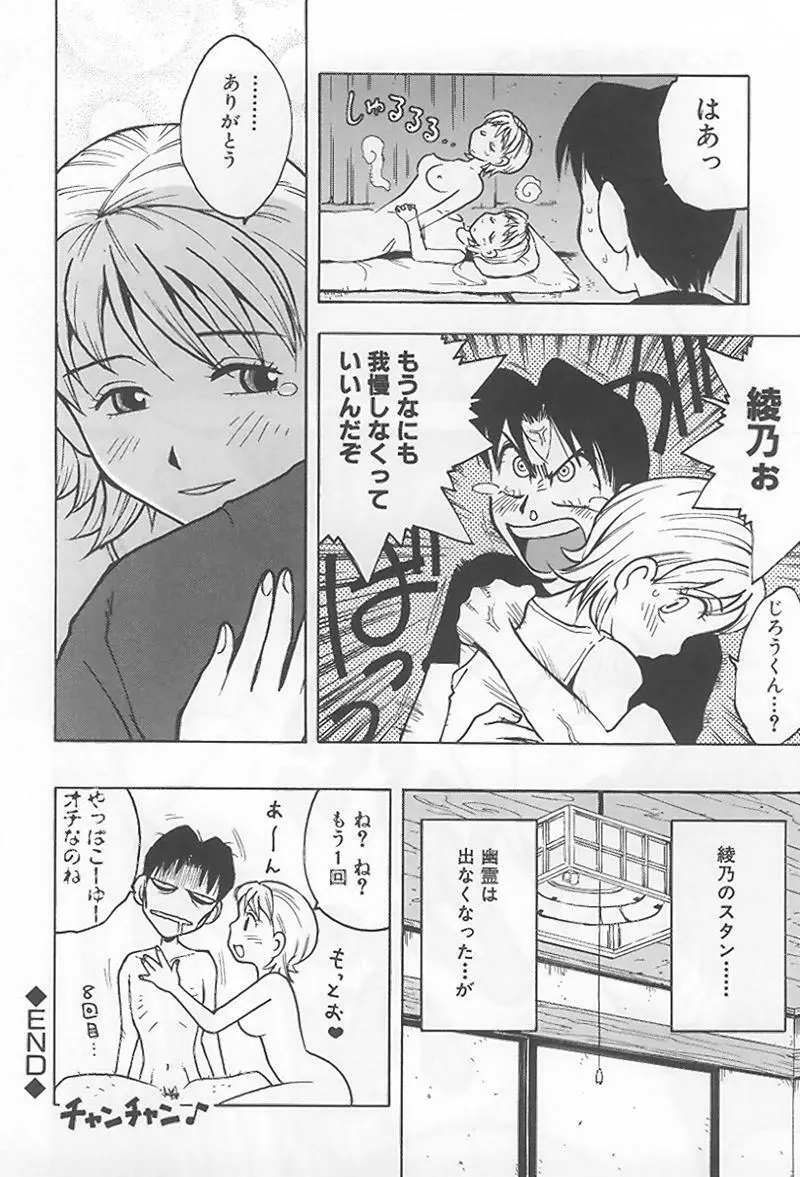 花 -うらまっく作品集- Page.73