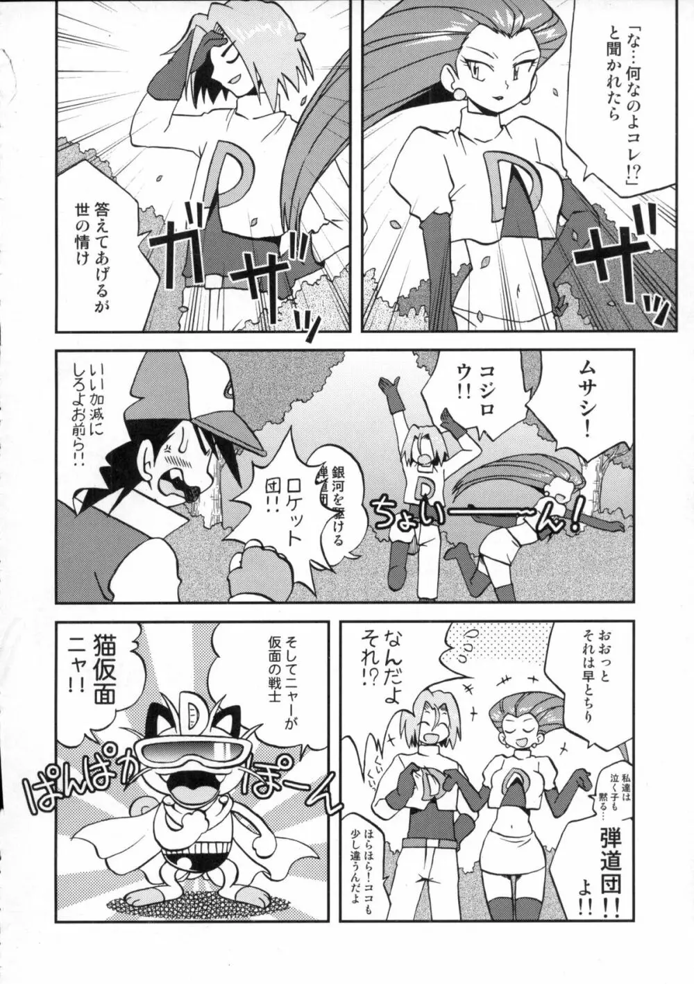 なみにゆらめきいまはまどろむ Page.6