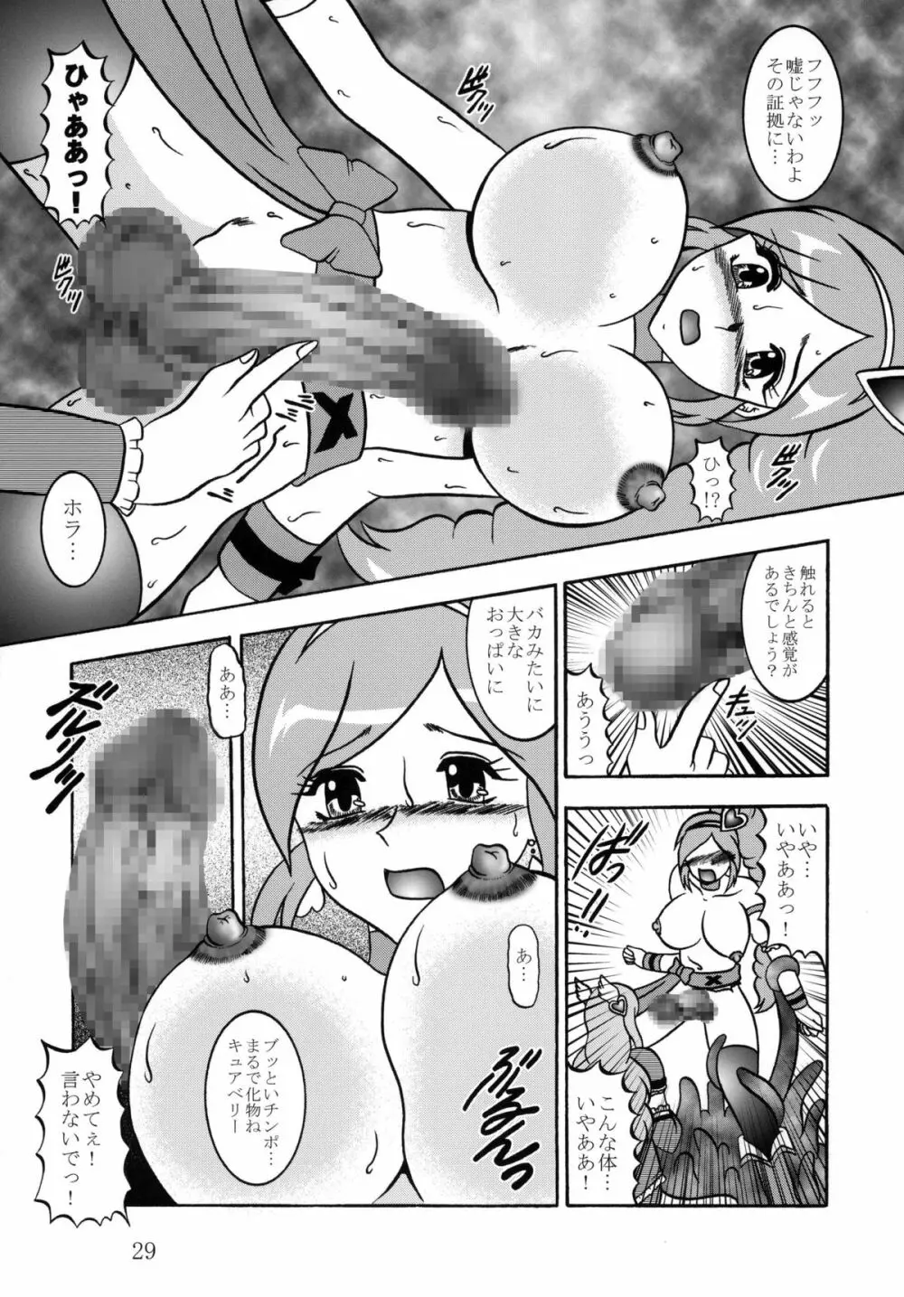 四葉~Side:Alone + Side:Bliss Page.29