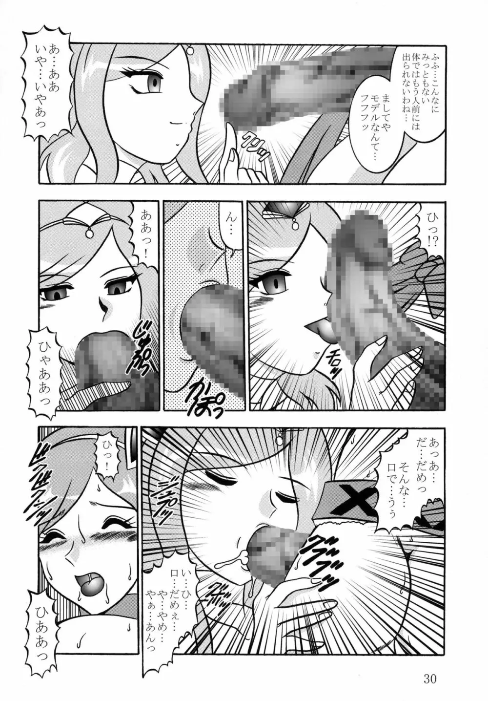 四葉~Side:Alone + Side:Bliss Page.30