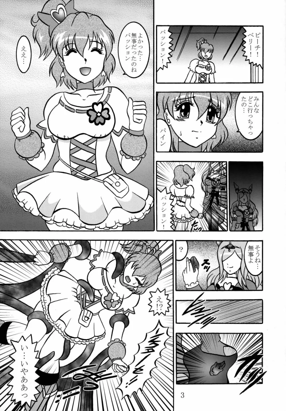 四葉~Side:Alone + Side:Bliss Page.43