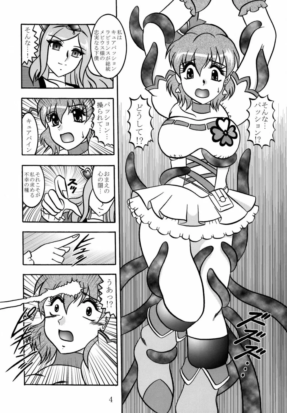 四葉~Side:Alone + Side:Bliss Page.44