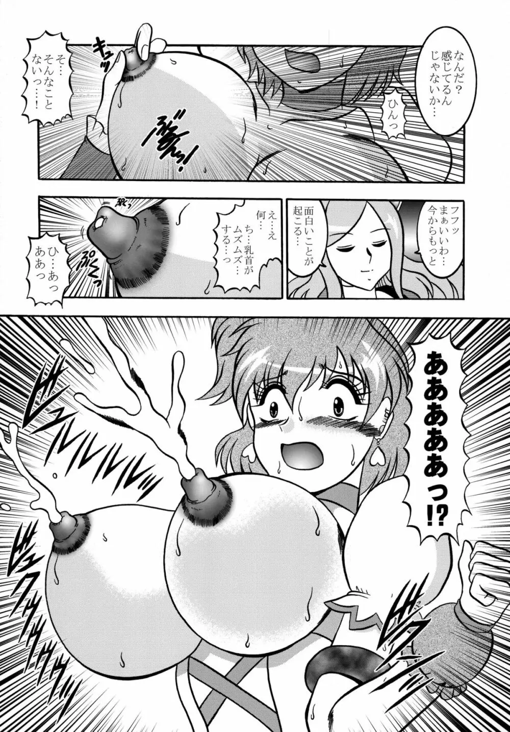 四葉~Side:Alone + Side:Bliss Page.47