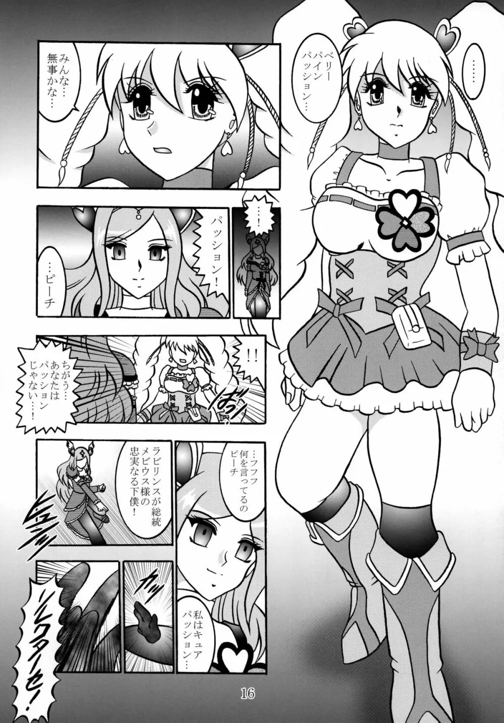 四葉~Side:Alone + Side:Bliss Page.56