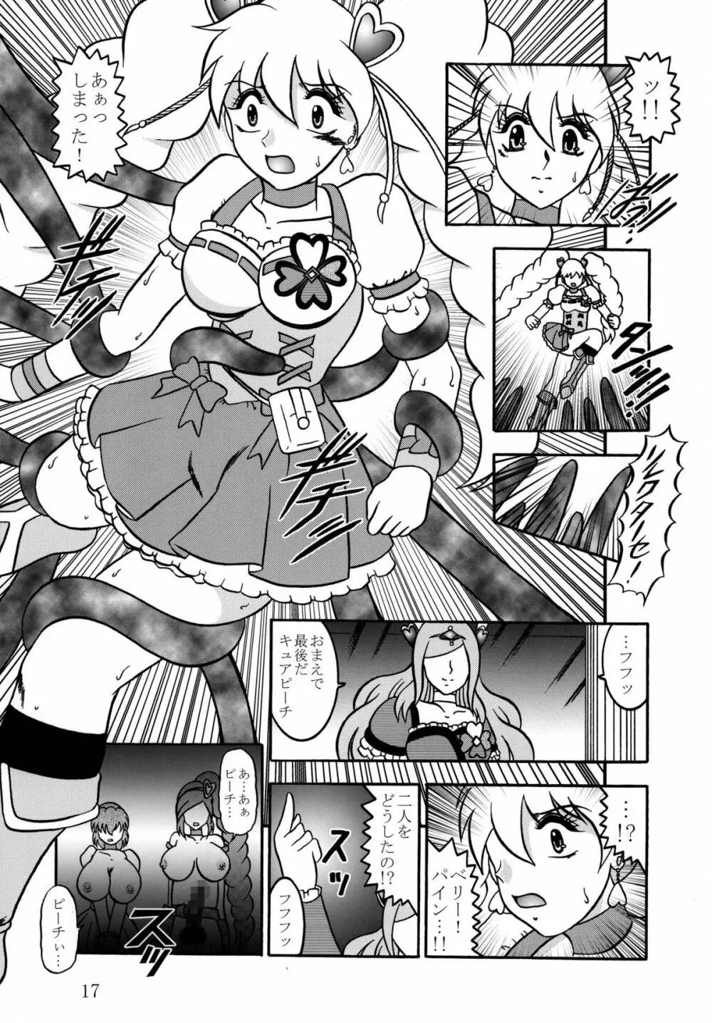 四葉~Side:Alone + Side:Bliss Page.57