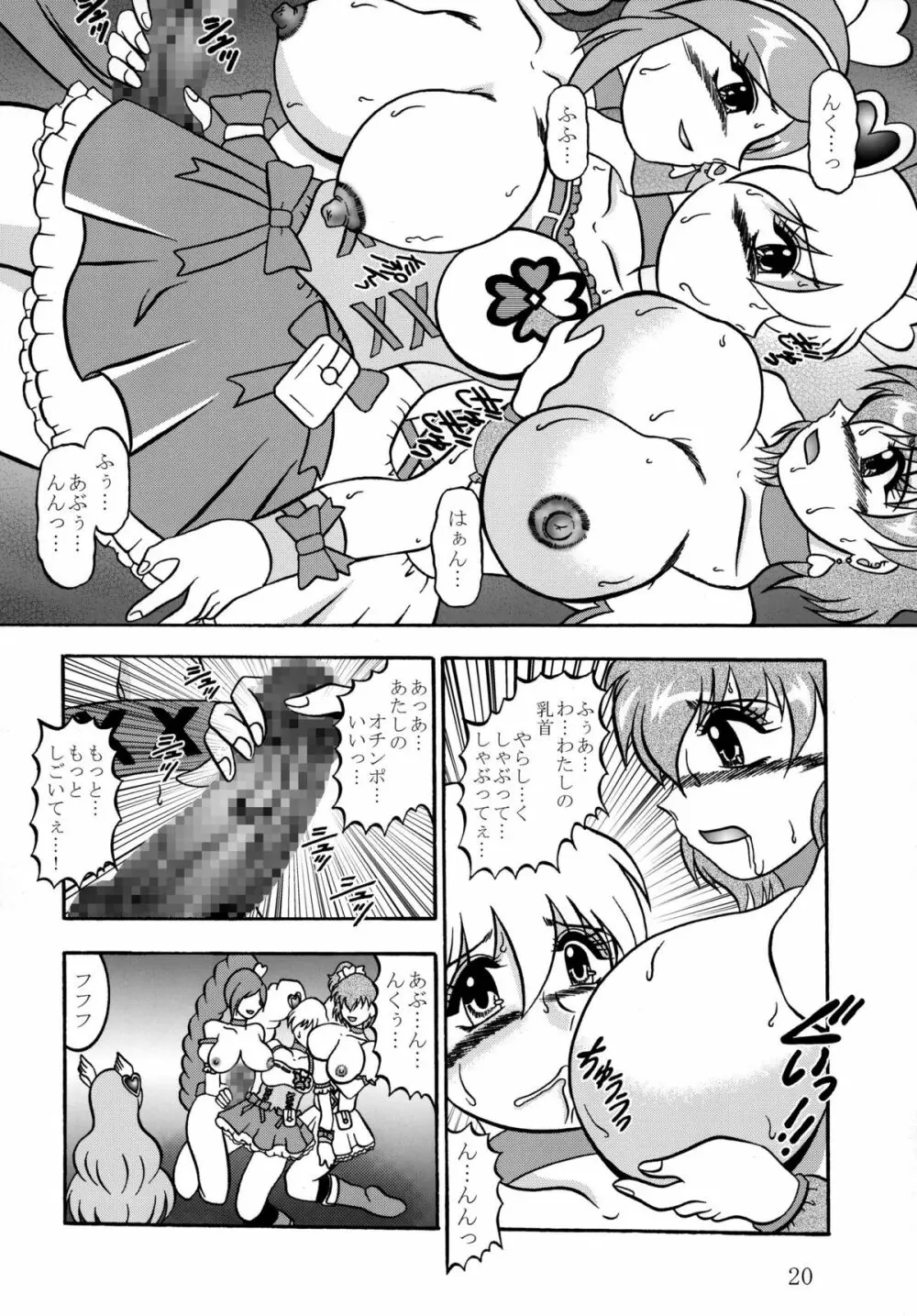 四葉~Side:Alone + Side:Bliss Page.60