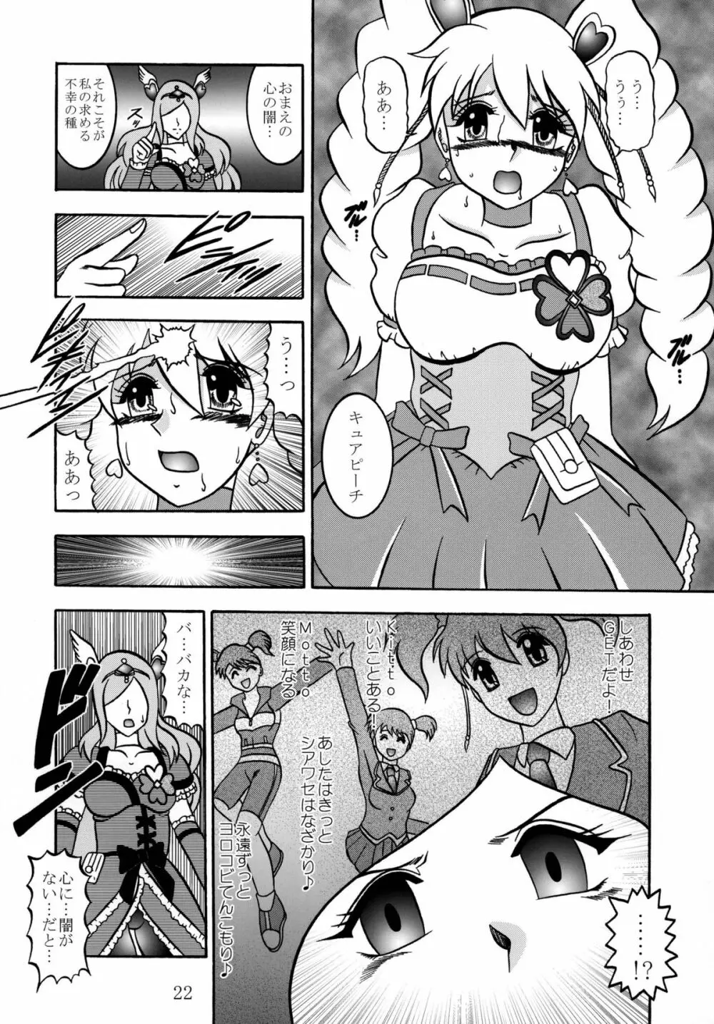 四葉~Side:Alone + Side:Bliss Page.62