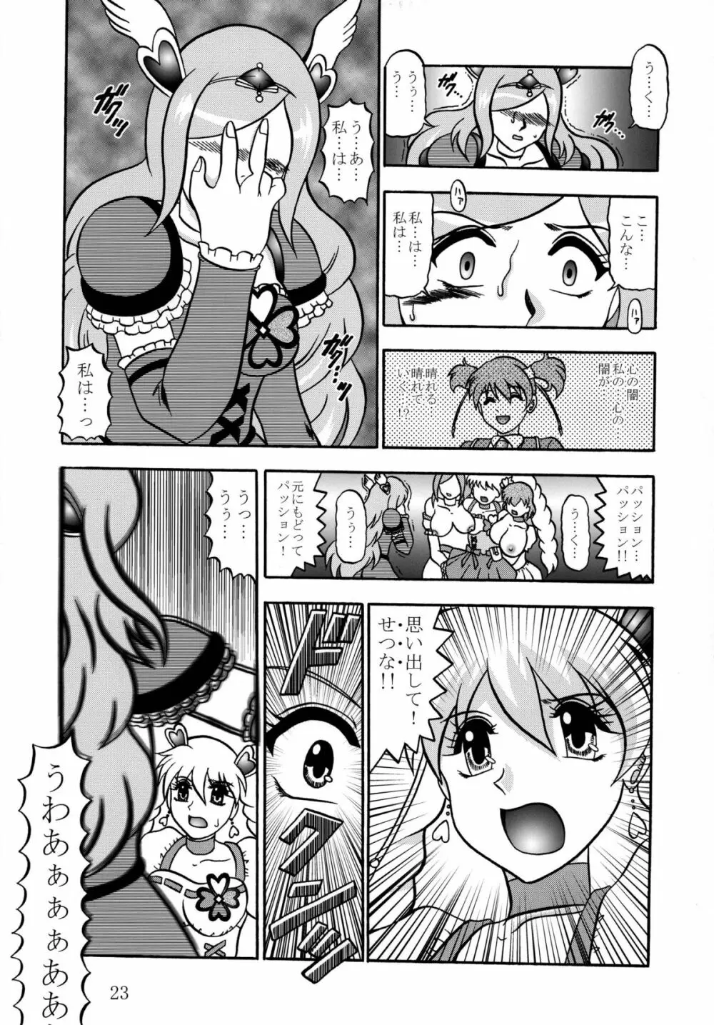 四葉~Side:Alone + Side:Bliss Page.63