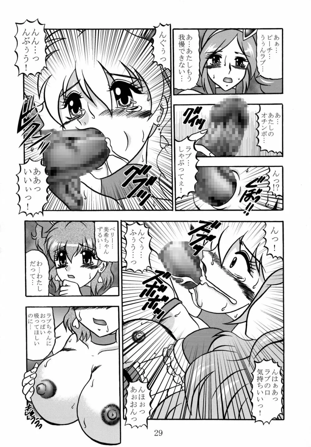 四葉~Side:Alone + Side:Bliss Page.69