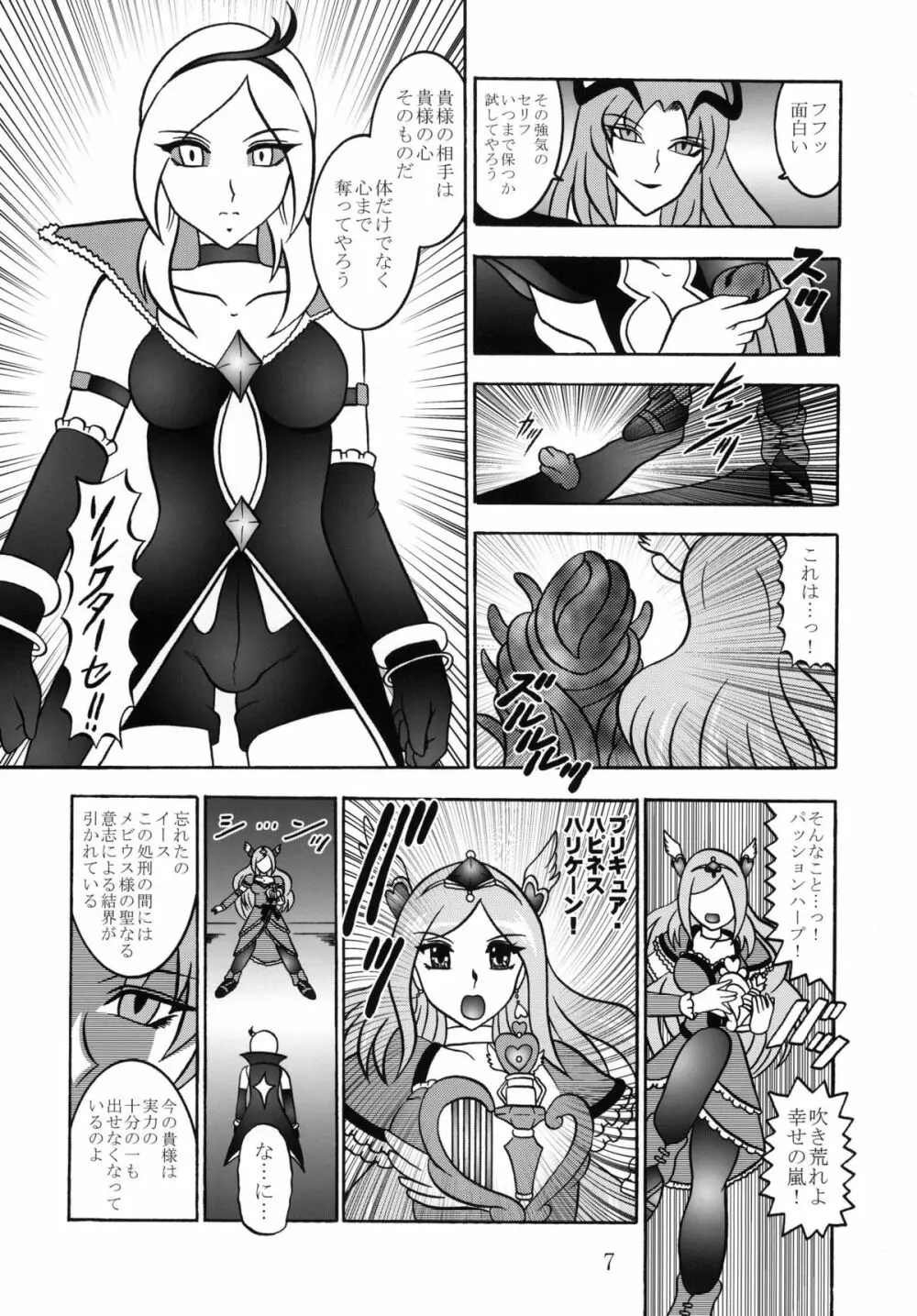 四葉~Side:Alone + Side:Bliss Page.7