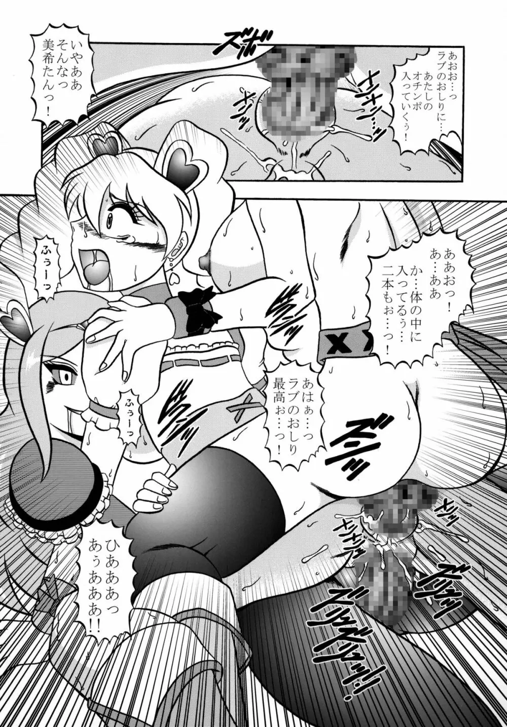 四葉~Side:Alone + Side:Bliss Page.72