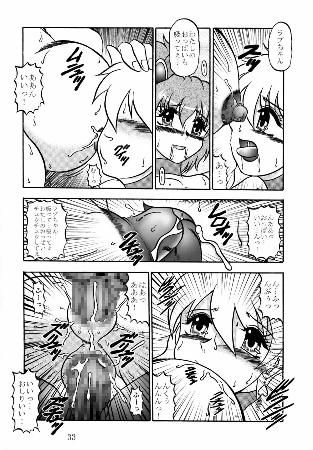 四葉~Side:Alone + Side:Bliss Page.73