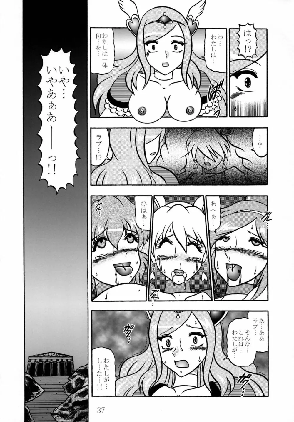四葉~Side:Alone + Side:Bliss Page.77