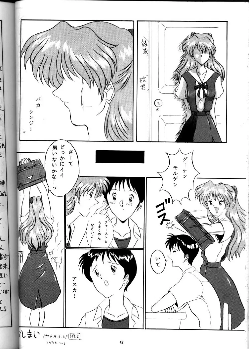 EVA 01 TEST Page.41