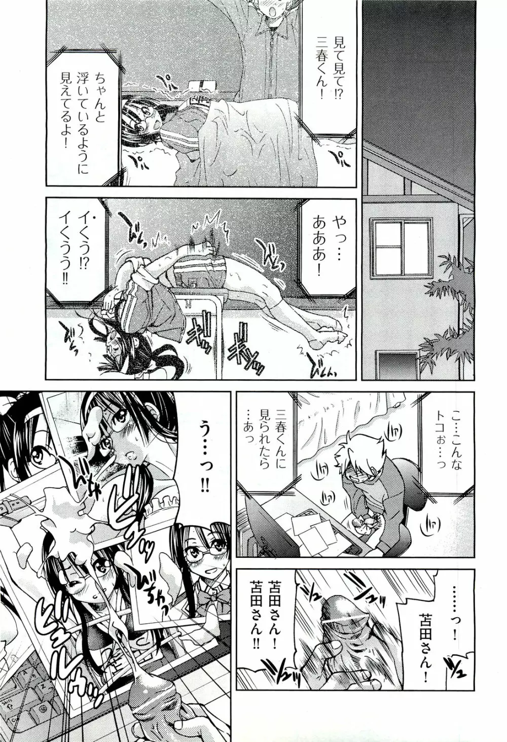 COMIC 阿吽 2011年7月号 Page.396