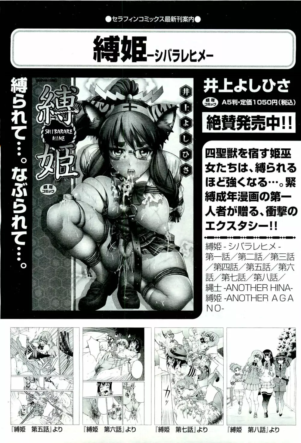 COMIC 阿吽 2011年7月号 Page.416