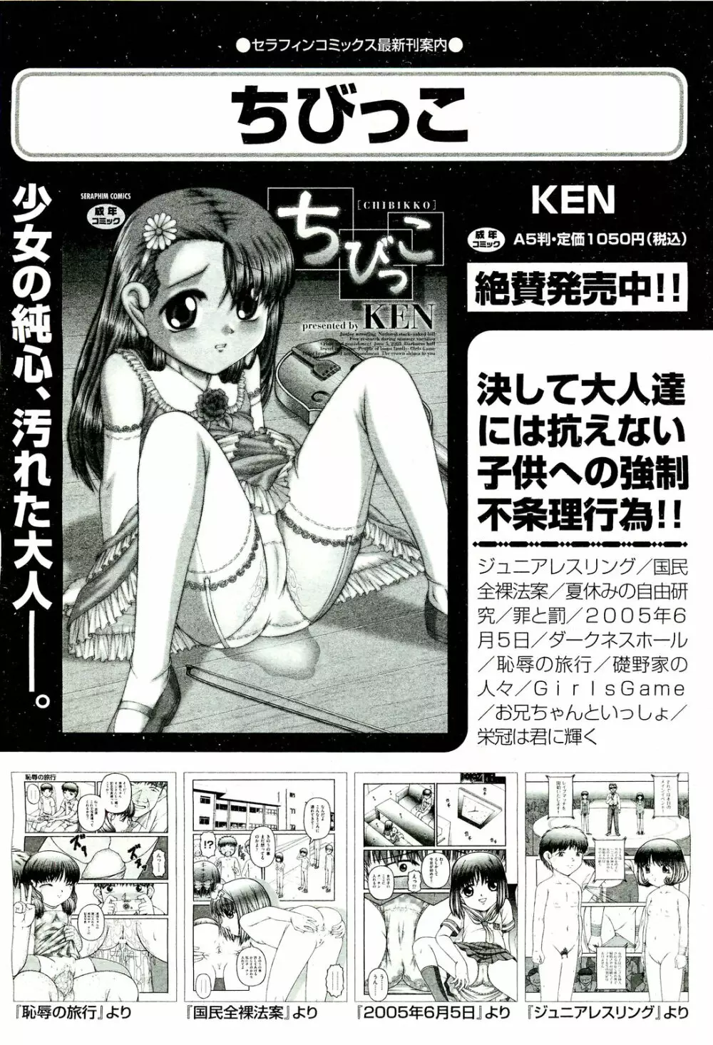 COMIC 阿吽 2011年7月号 Page.417