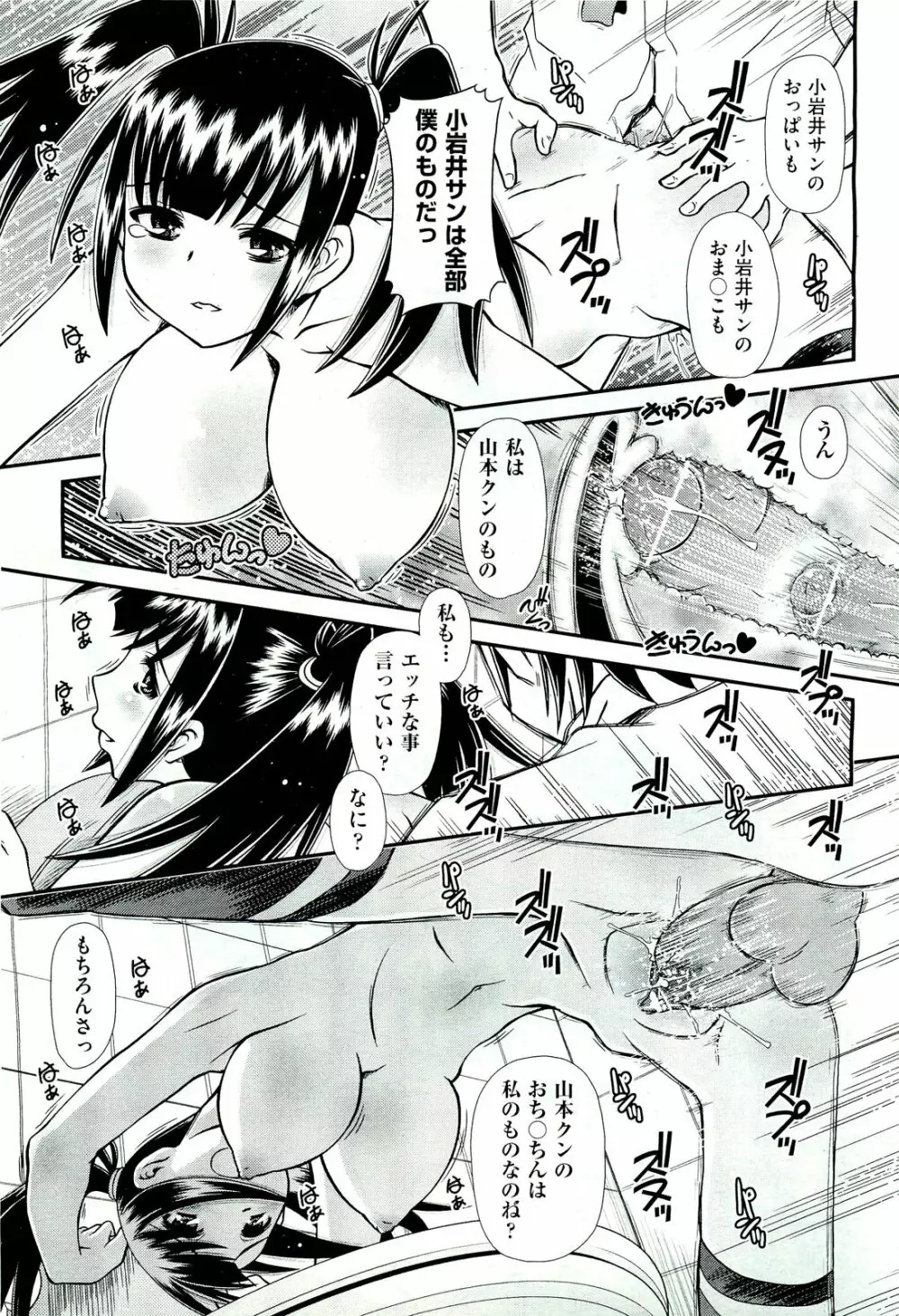 COMIC 阿吽 2011年7月号 Page.456