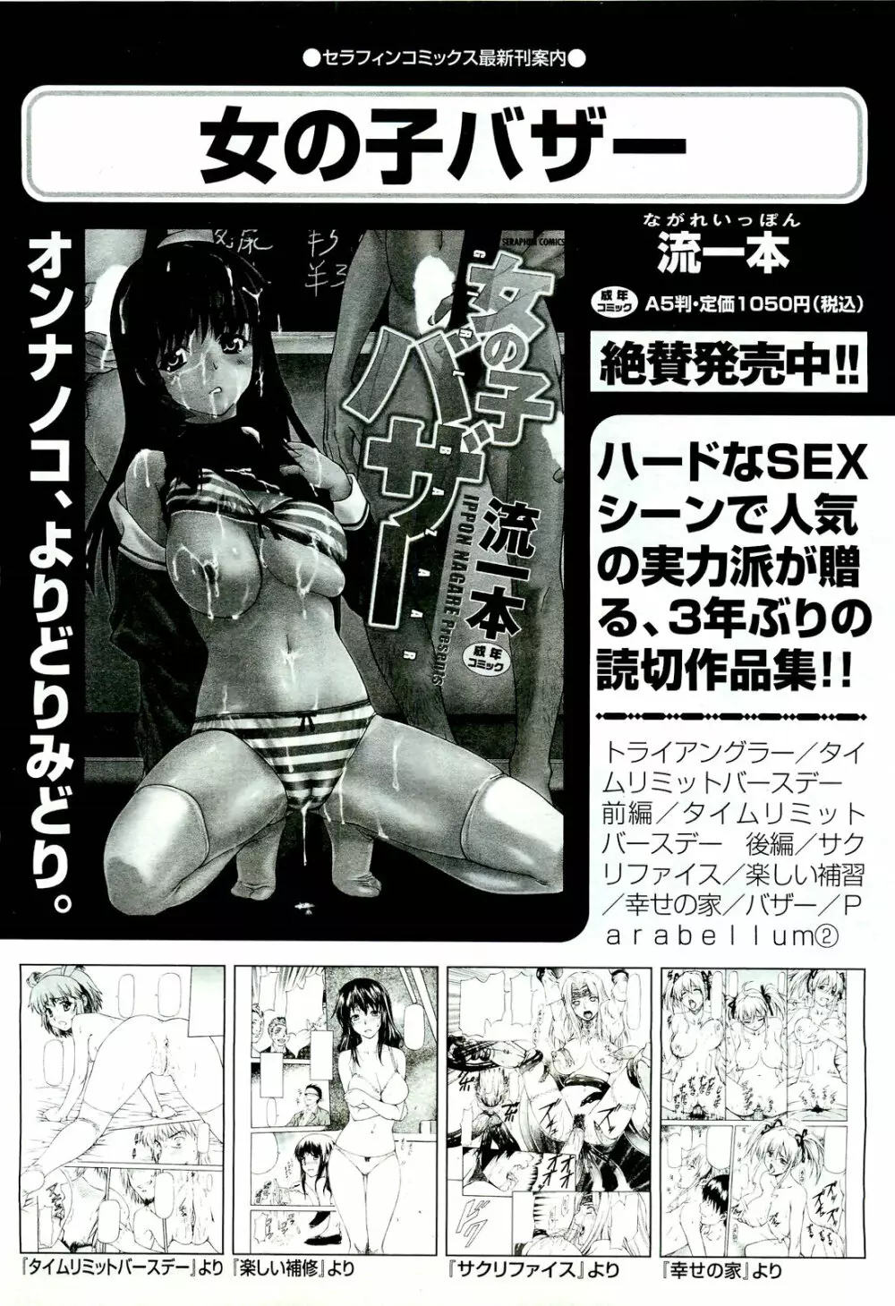 COMIC 阿吽 2011年7月号 Page.504