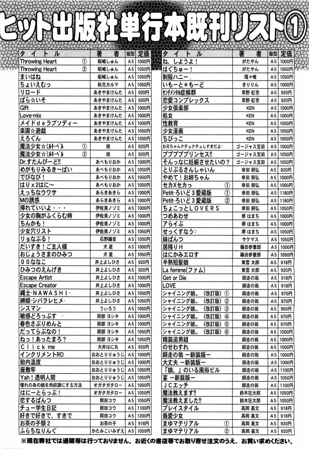 COMIC 阿吽 2011年7月号 Page.513