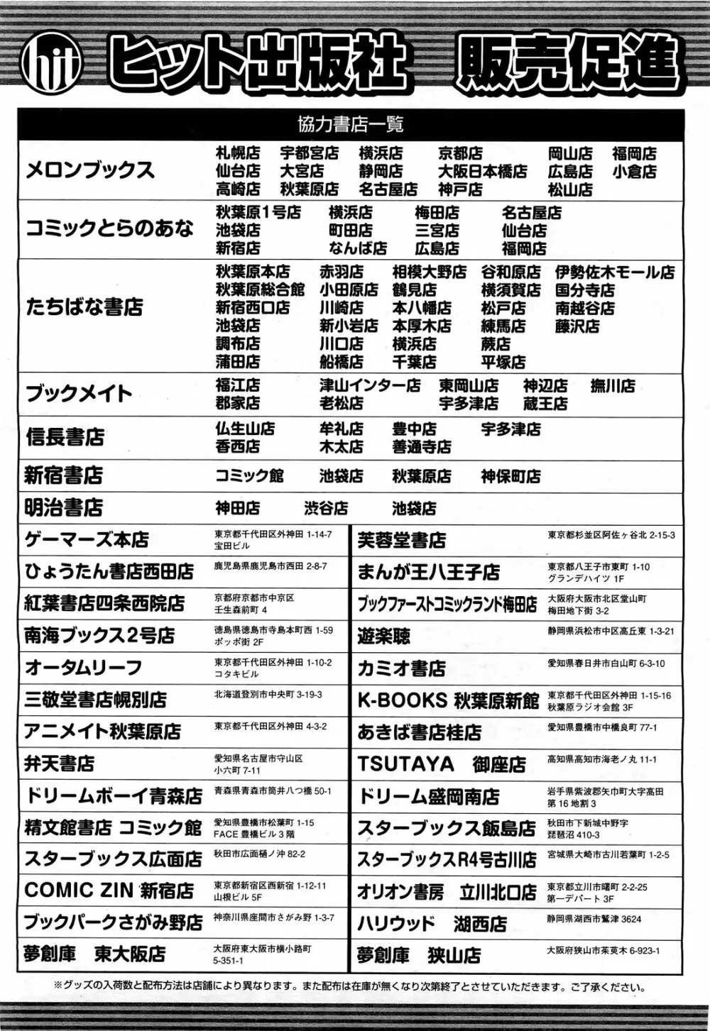 COMIC 阿吽 2011年7月号 Page.520