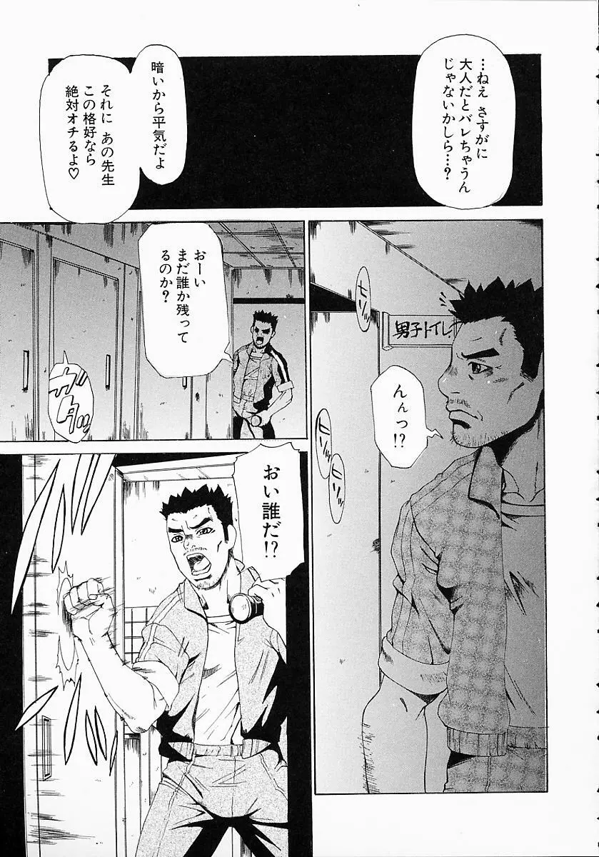 学艶遊戯 Page.107